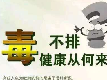 海口桑拿会所：建议你这样排毒养生